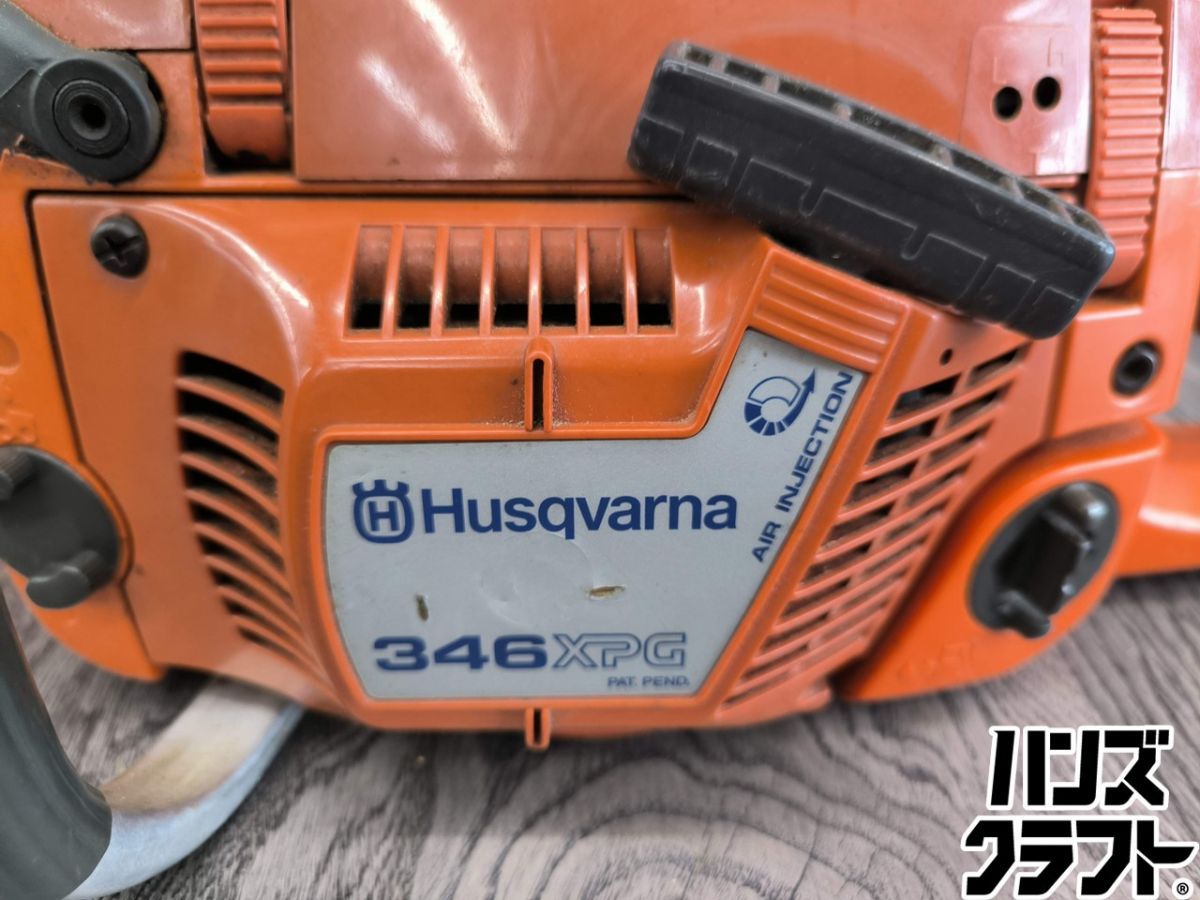 △配送不可【引取限定】ハスクバーナ Husqvarna 346XPG エンジン 