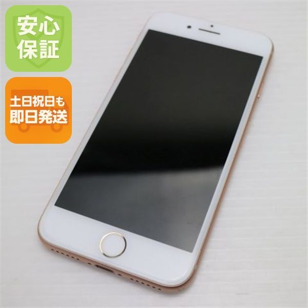 iPhone8plus 256GB ゴールド 【公式通販】