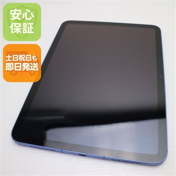新品同様 SIMフリー iPad10 第10世代 Wi-Fi+Cellular セルラー