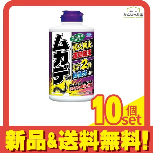 フマキラー ムカデ粉剤 速効殺虫&侵入防止 1.1kg 10個セット まとめ売り