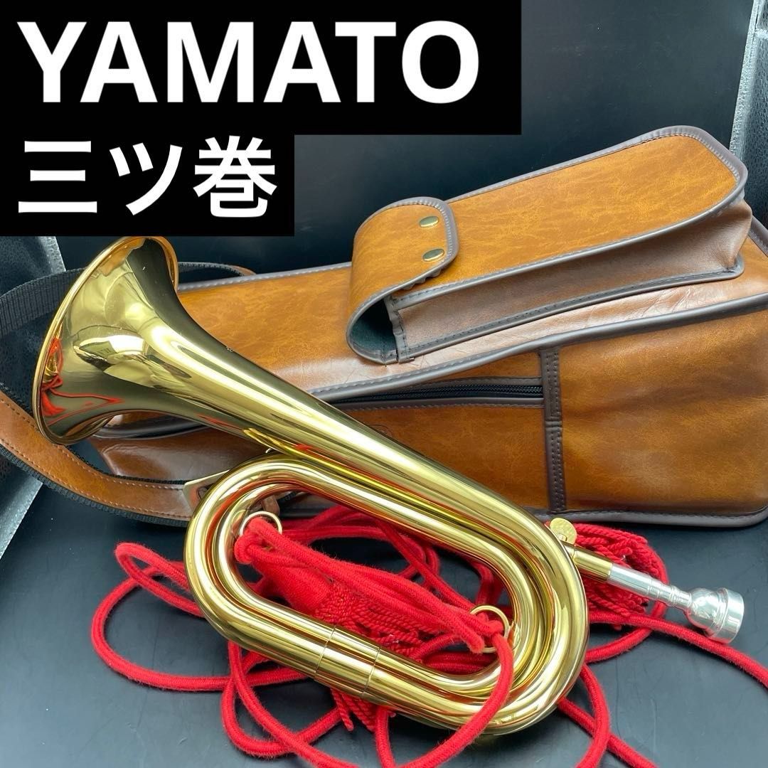 YAMATO ラッパ 三ツ巻 信号ラッパ 自衛隊ラッパ マウスピース YAMATO ラッパ 三ツ巻 信号ラッパ 自衛隊ラッパ マウスピース 【公式通販】