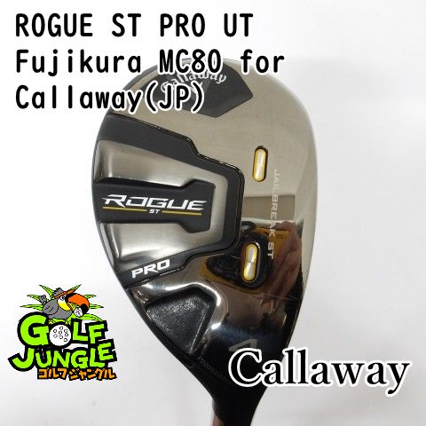 中古】ユーティリティ キャロウェイ ROGUE ST PRO UT Fujikura MC80 