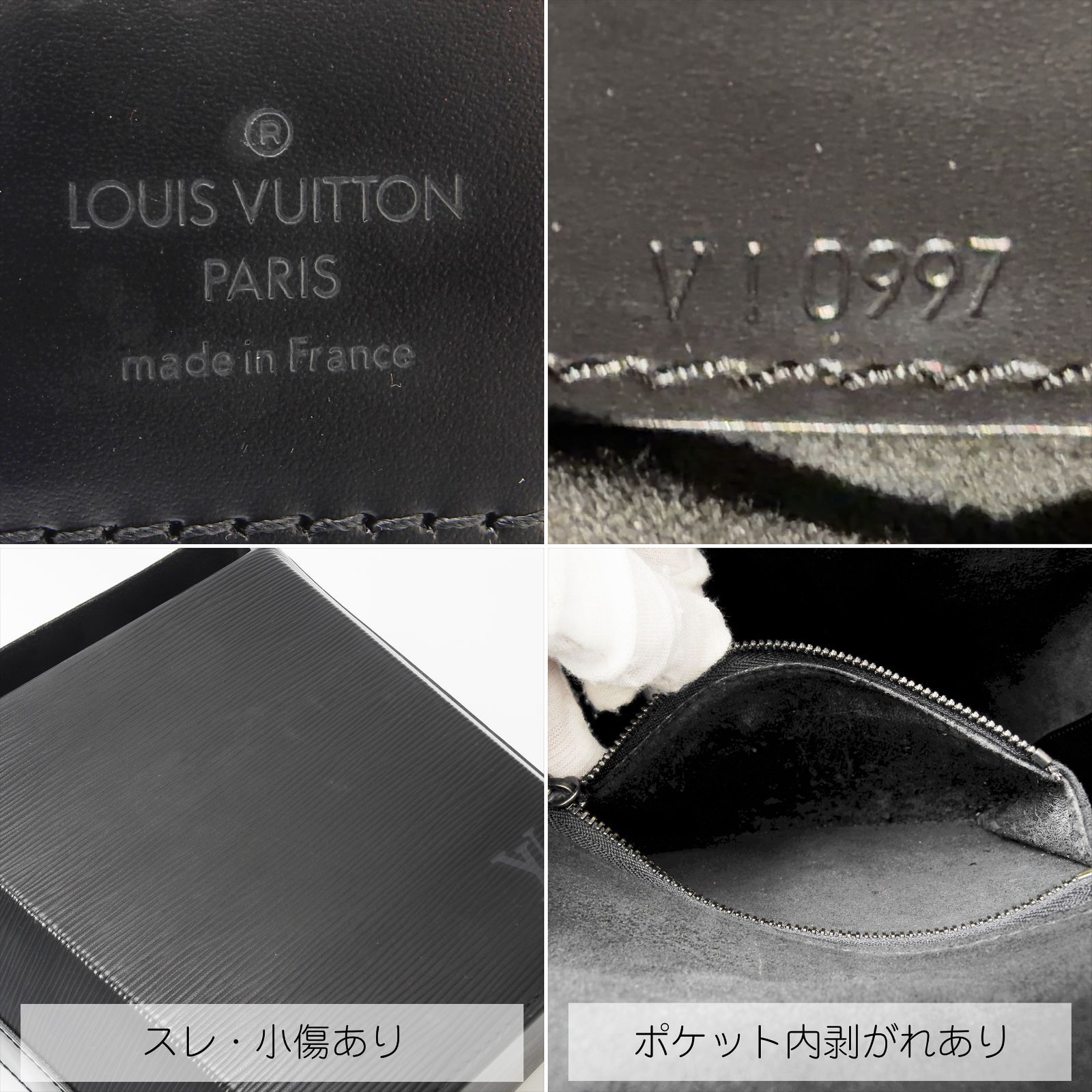【訳あり 極美品】 ルイヴィトン エピ サック ソウ ハンドバッグ ワンショルダーバッグ ブラック (26-001) 【訳あり 極美品】 ルイヴィトン エピ サック ソウ ハンドバッグ ワンショルダーバッグ ブラック (26-001)