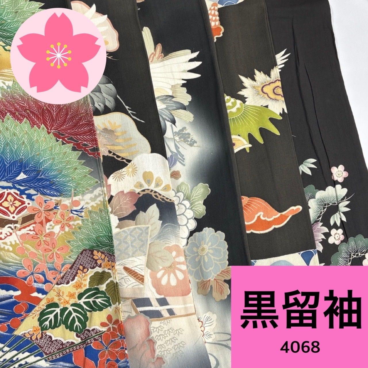 黒留袖 アンティーク 5枚 正絹 着物まとめ売り【4068】同梱購入歓迎 
