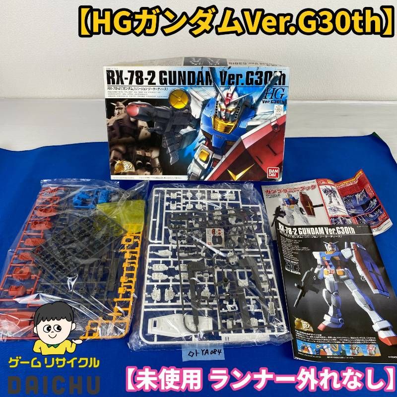 ◇トYA084【当時物 内装未開封】BANDAI HG 1/144 RX-78-2 ガンダム Ver