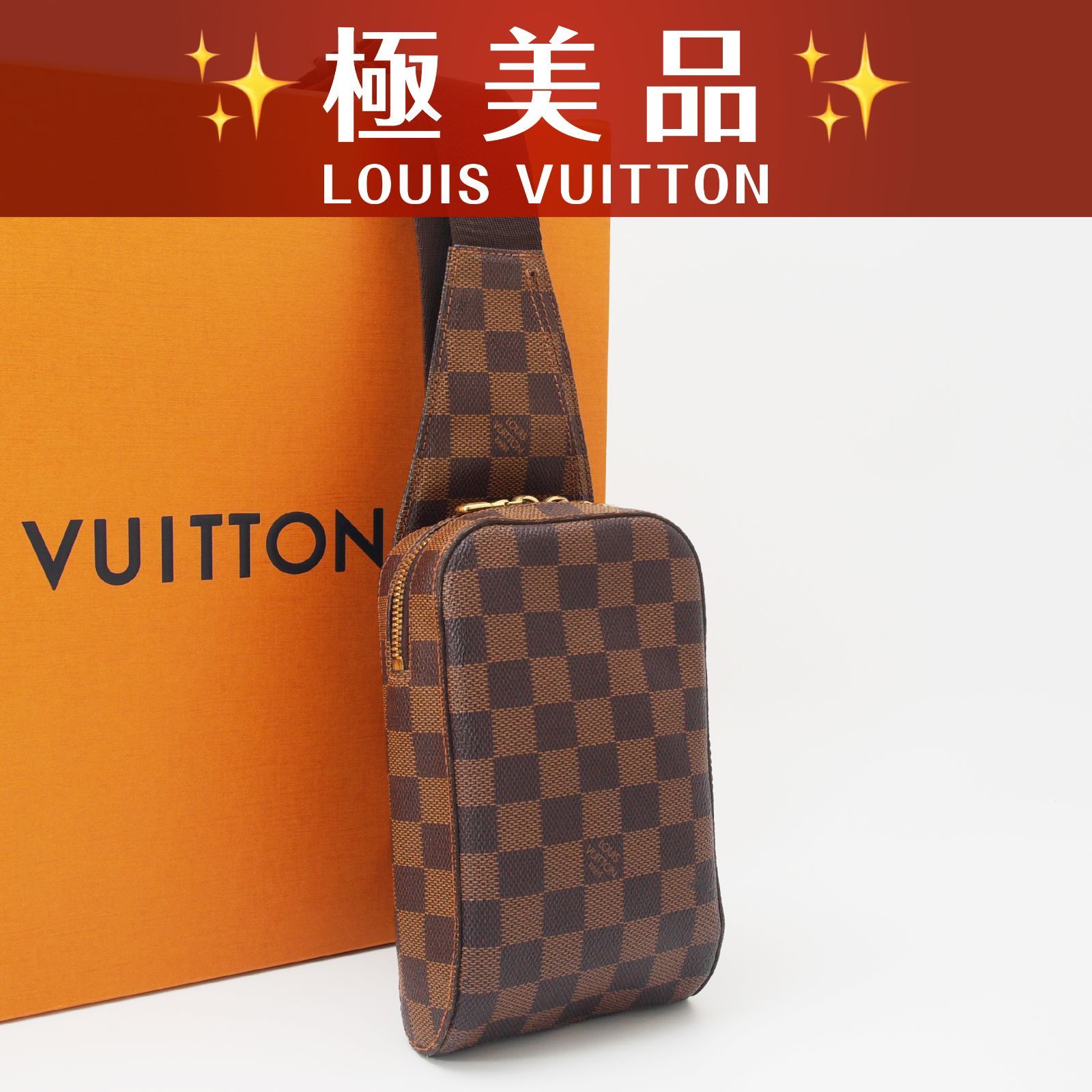 【美品】LOUIS VUITTON ルイヴィトン　ダミエ　ジェロニモス ルイヴィトン ダミエ ジェロニモス 美品 【公式通販】