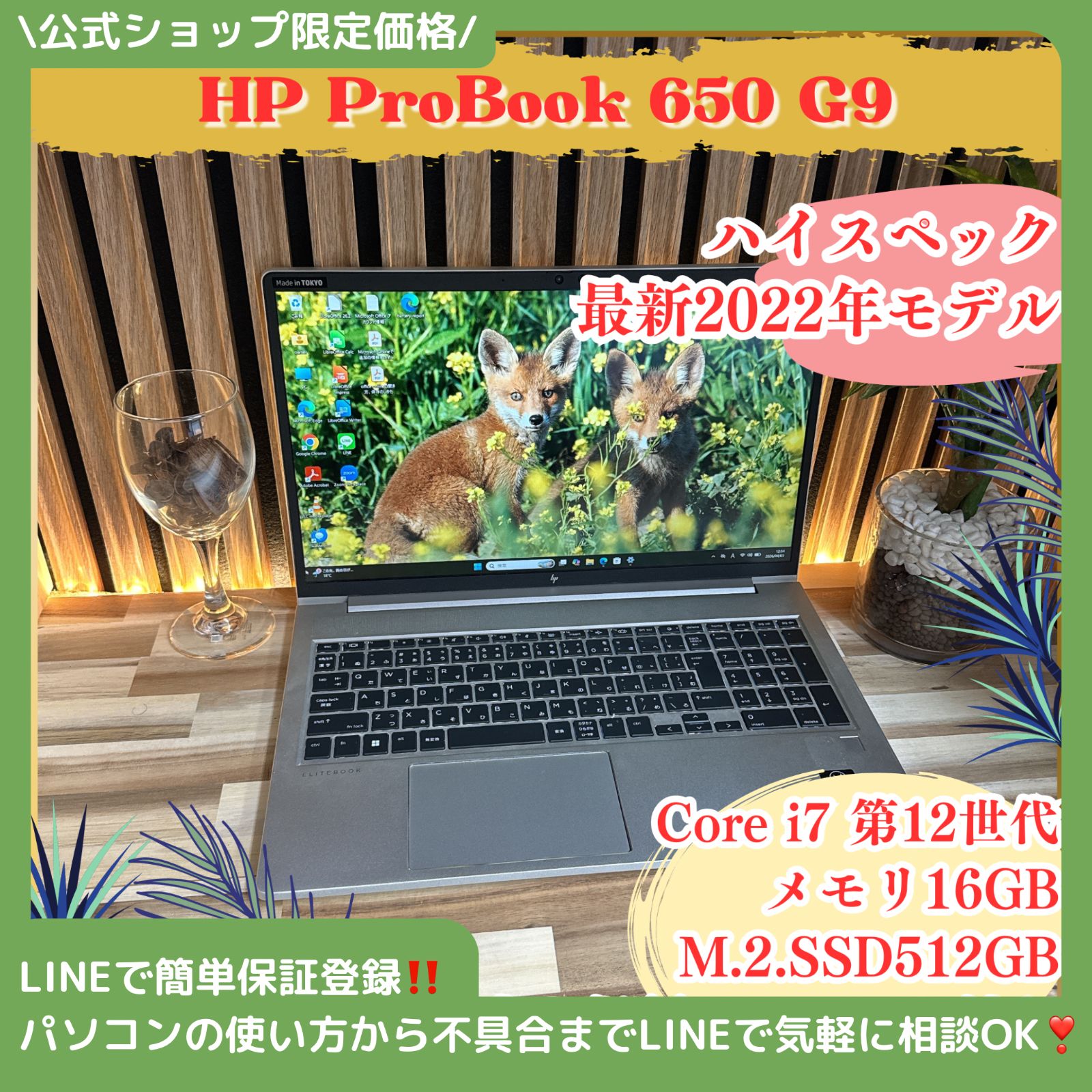 準美品LTEモデル‼️HP☘i7第10世代☘16GB☘512GB
