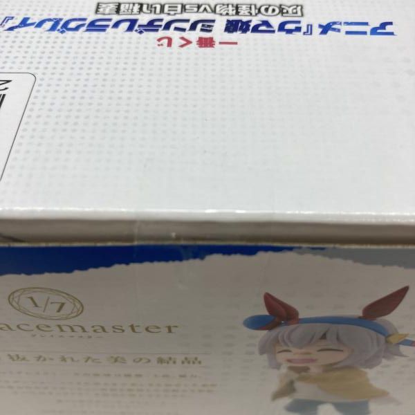 中古】バンダイ 一番くじ アニメ ウマ娘 シンデレラグレイ 灰の怪物vs