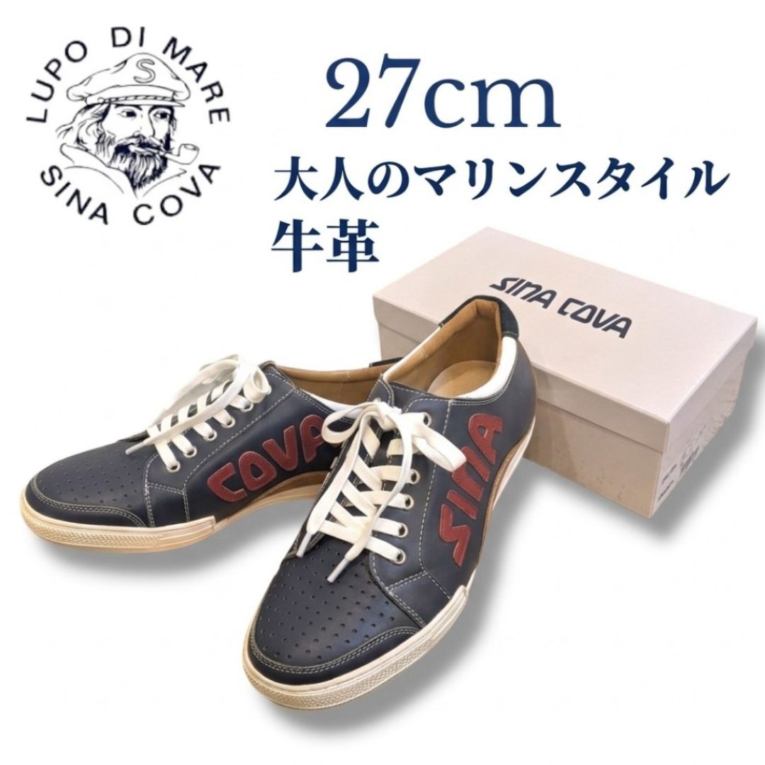 SINA COVA シナコバ レザースニーカー 牛革 ネイビー 27cm 新品・未使用・現品限り - メルカリ