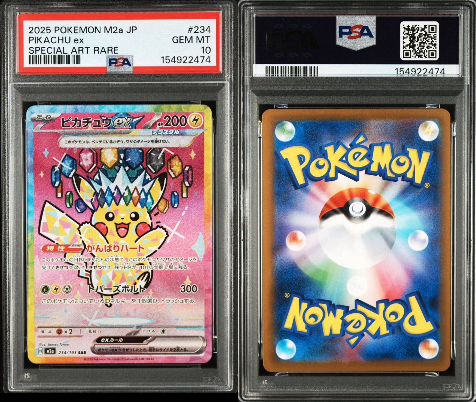 PSA10】 ピカチュウex SAR MEGAドリーム - メルカリ