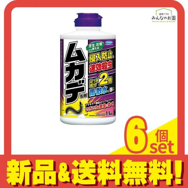 フマキラー ムカデ粉剤 速効殺虫&侵入防止 1.1kg 6個セット まとめ売り