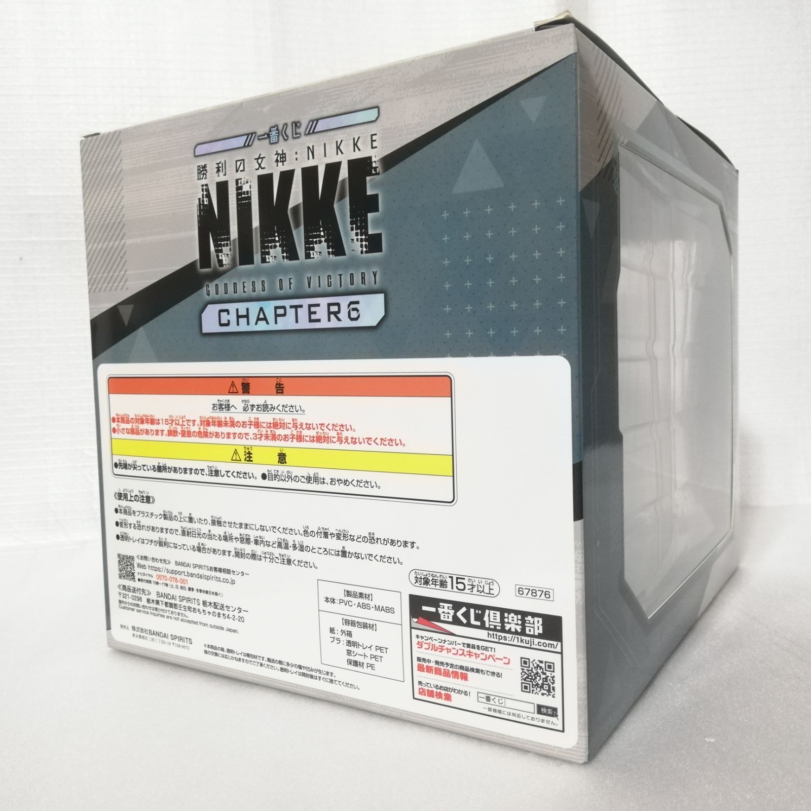 未開封 B賞 シンデレラ フィギュア 一番くじ 勝利の女神：NIKKE