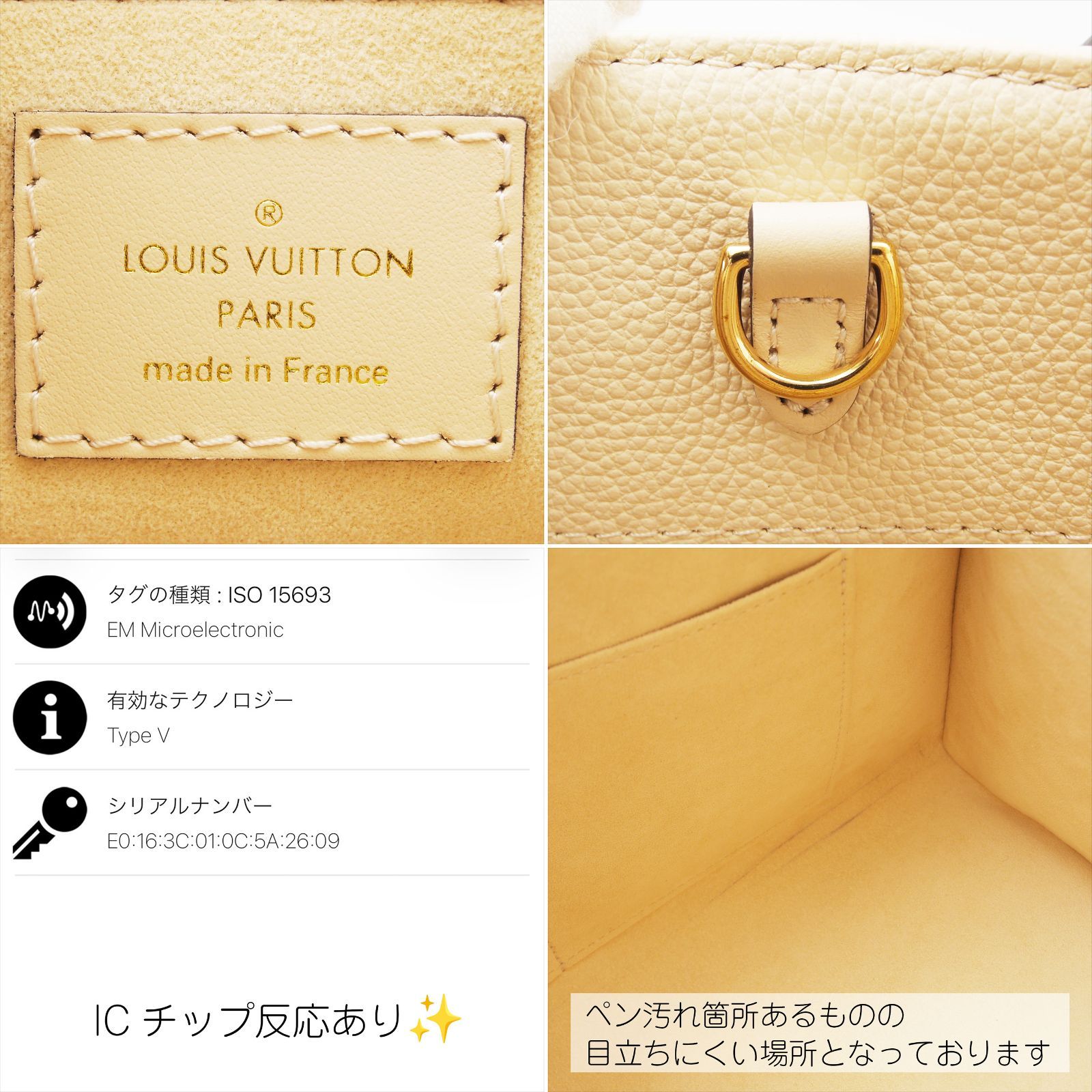 【使用わずか】 ルイヴィトン モノグラム アンプラント オンザゴーMM ハンドバッグ ワンショルダーバッグ ベージュ (26-013)
