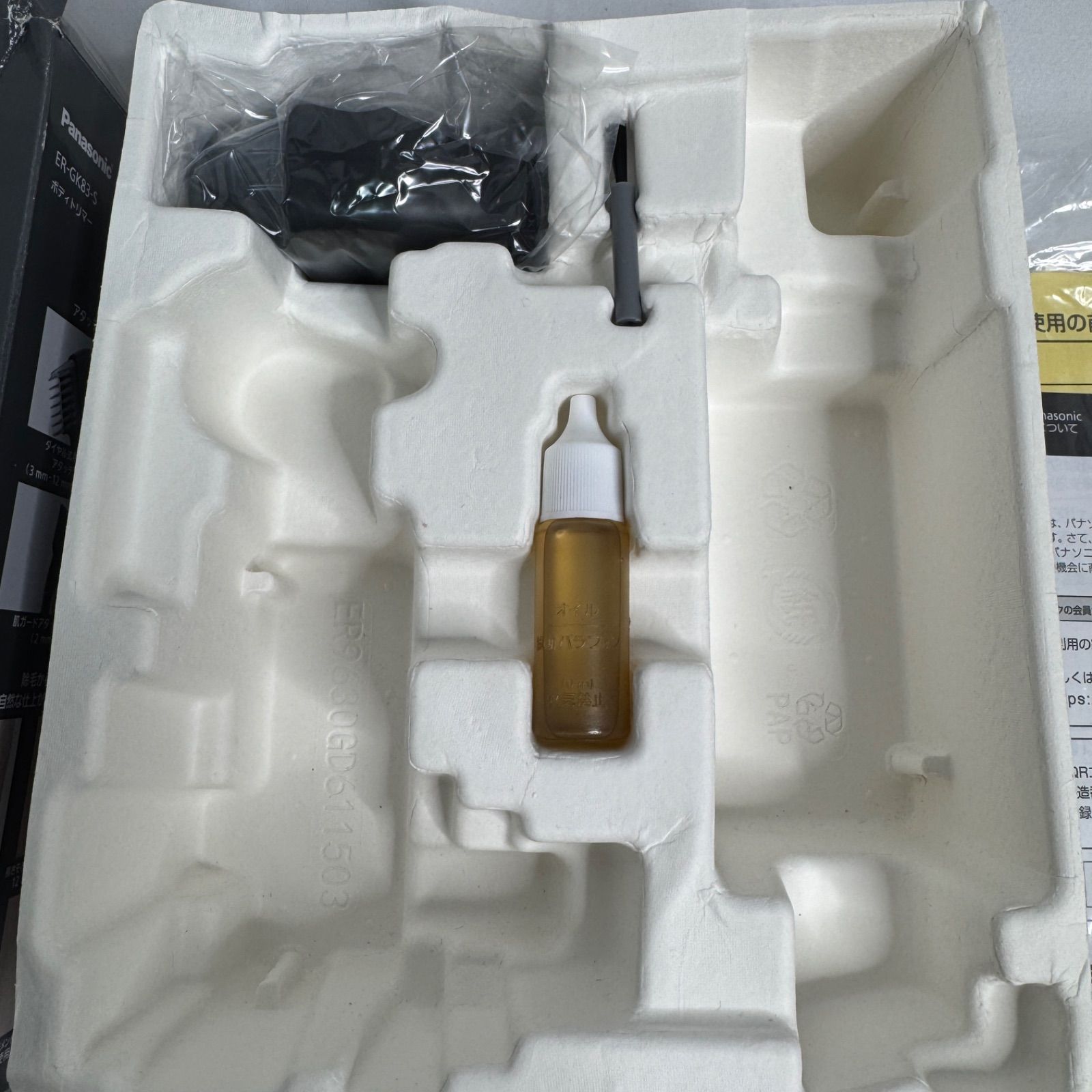 未使用 箱ダメージ Panasonic パナソニック ボディトリマー ER-GK83-S
