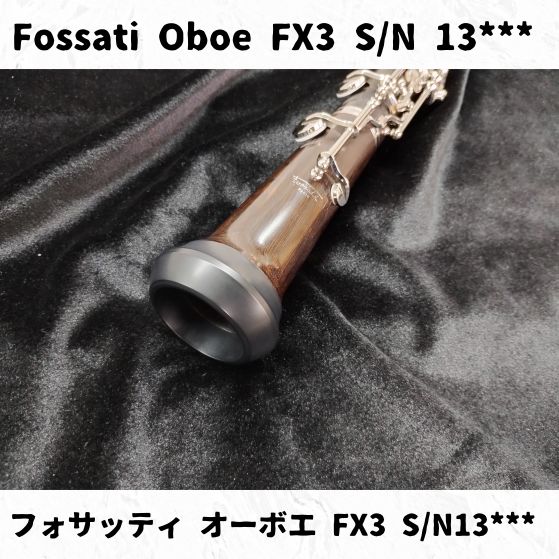 Fossati(フォサッティ) オーボエ FX3 S/N13*** Fossati Oboe