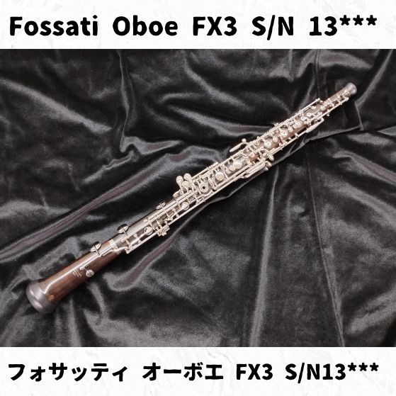 Fossati(フォサッティ) オーボエ FX3 S/N13*** Fossati Oboe