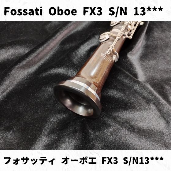 Fossati(フォサッティ) オーボエ FX3 S/N13*** Fossati Oboe