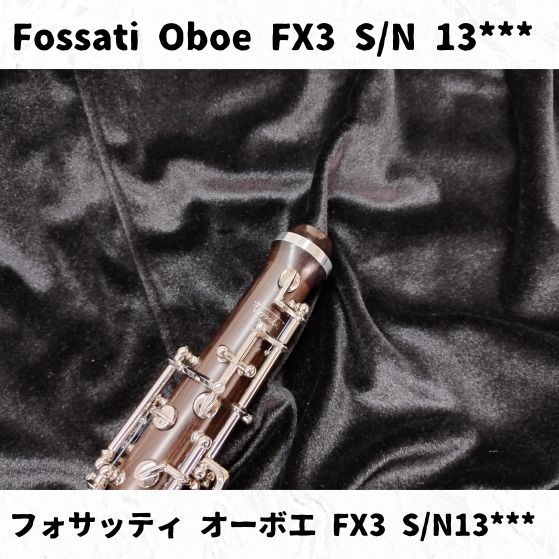 Fossati(フォサッティ) オーボエ FX3 S/N13*** Fossati Oboe