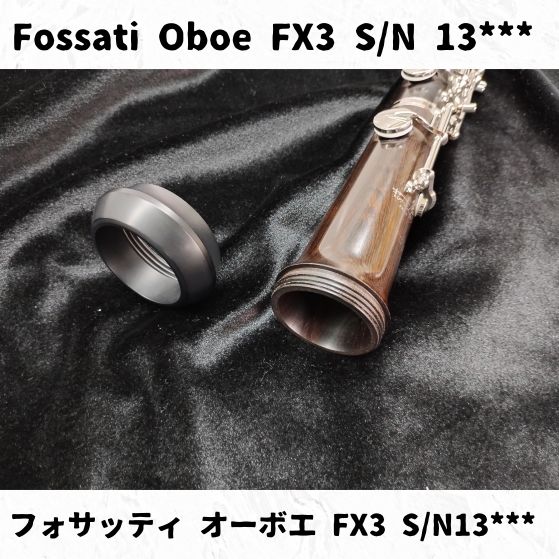 Fossati(フォサッティ) オーボエ FX3 S/N13*** Fossati Oboe