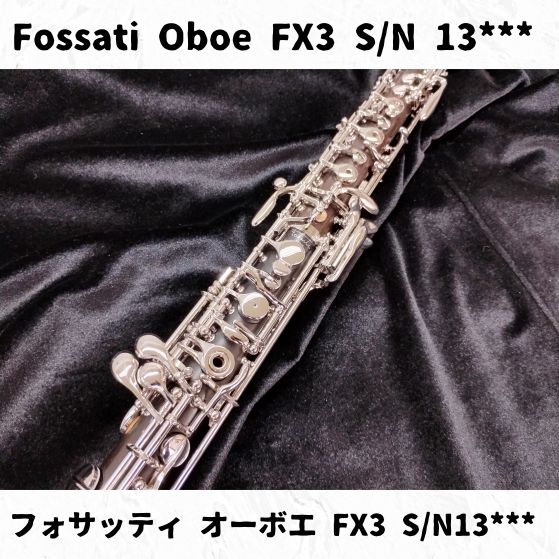 Fossati(フォサッティ) オーボエ FX3 S/N13*** Fossati Oboe
