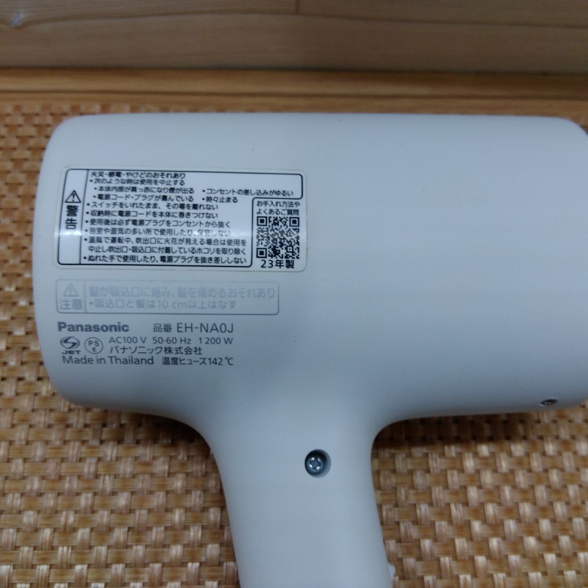 Panasonic パナソニック ヘアドライヤー ナノケア EH-NA0J 2023年製