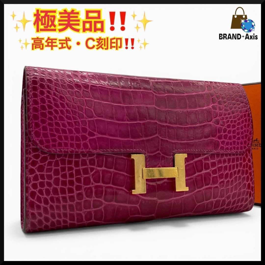極美品】エルメス HERMES クロコダイル アリゲーター コンスタンス 