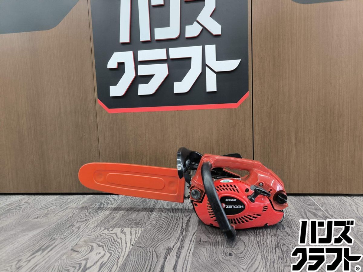 △配送不可【引取限定】ゼノア ZENOAH GZ3500T エンジンチェーンソー 