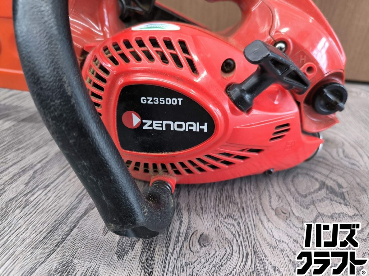 △配送不可【引取限定】ゼノア ZENOAH GZ3500T エンジンチェーンソー 
