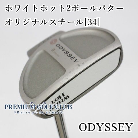 中古】[B-ランク] オデッセイ ホワイトホット2ボールパター