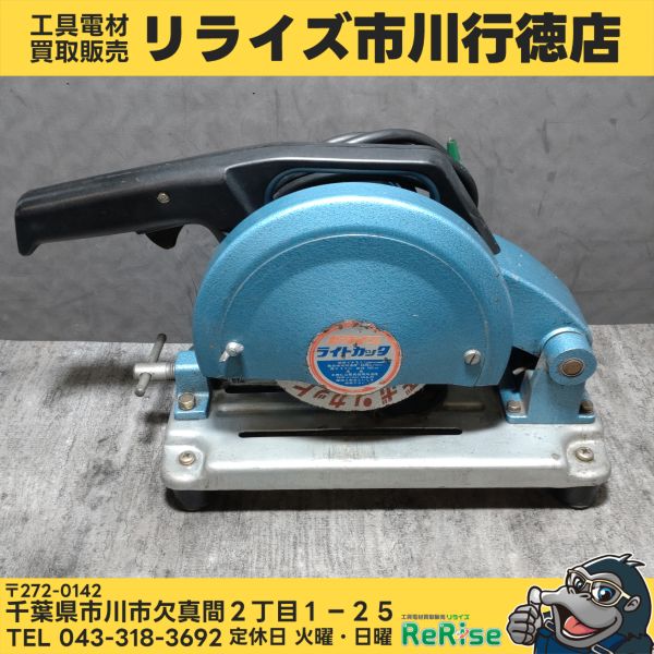 新ダイワ(shindaiwa) 高速切断機 L60C ライトカッタ コード式 【中古】【市川行徳店】※コード補修跡あり