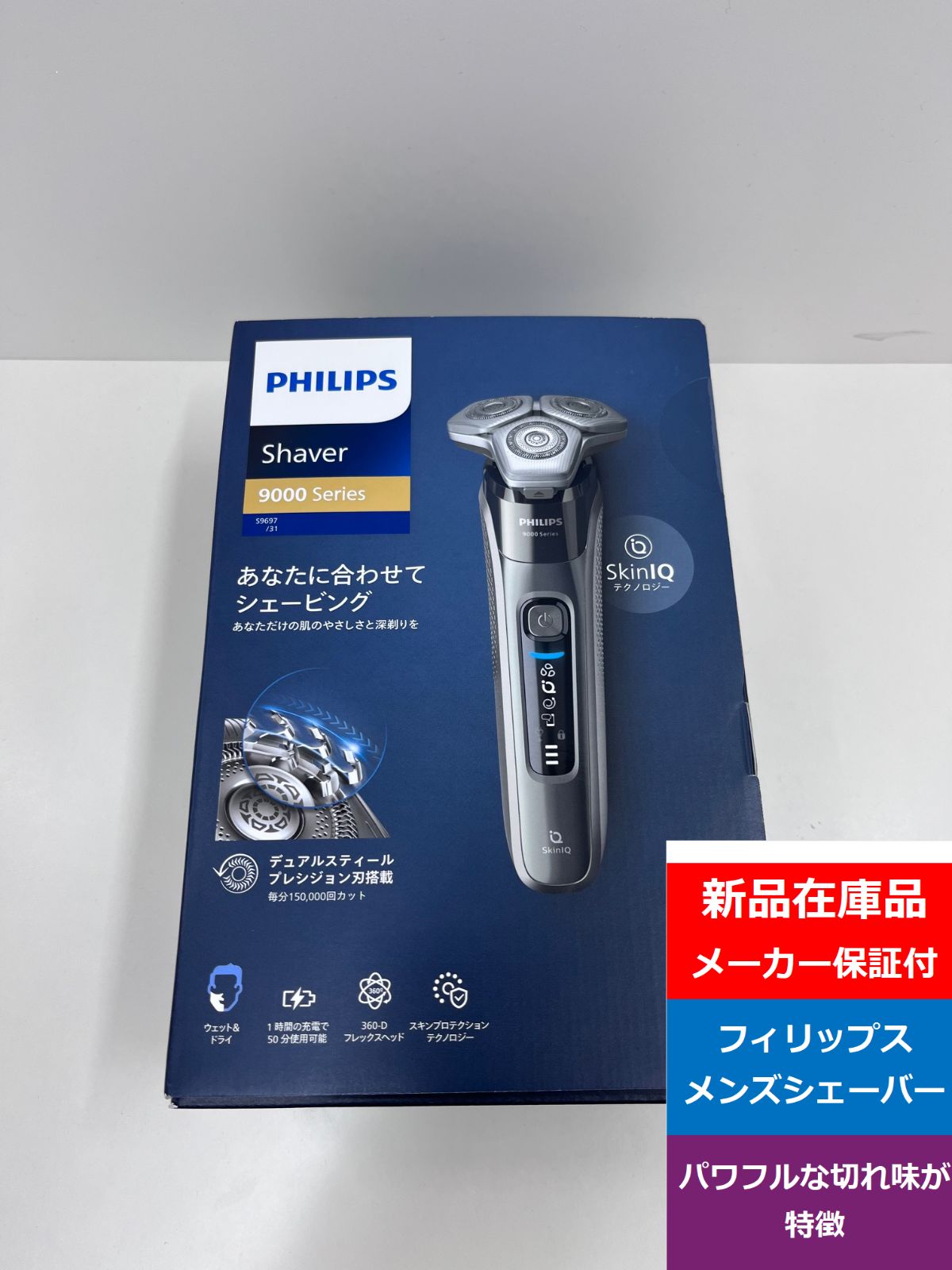新品在庫品】 フィリップス メンズシェーバーS969731 でんきち 新品在庫品】 フィリップス メンズシェーバーS969731 でんきち