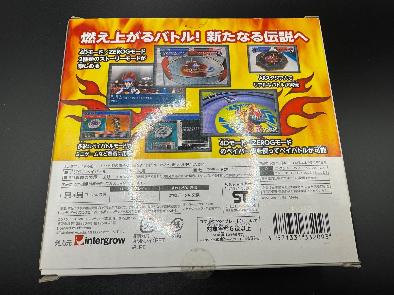 新品未開封 難あり 3DS メタルファイト ベイブレード アルティメット