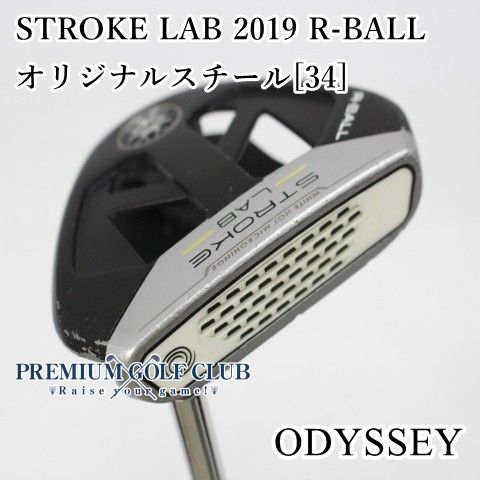 中古】[Cランク] パター オデッセイ ストロークラボ STROKE LAB 2019 R 