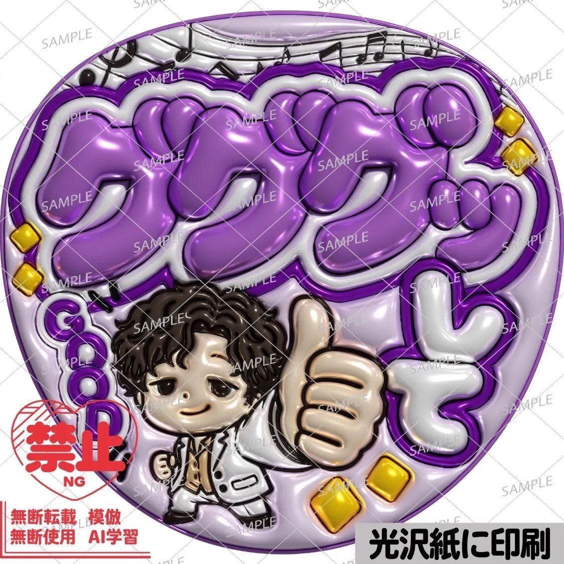 メタルver・グググッして】ぷっくりうちわ文字 ファンサ カンペ団扇 