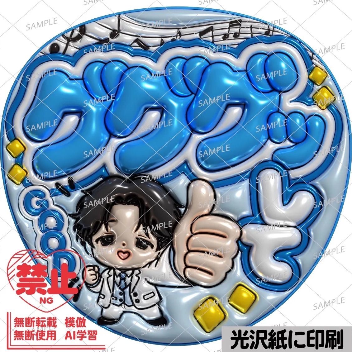 メタルver・グググッして】ぷっくりうちわ文字 ファンサ カンペ団扇 