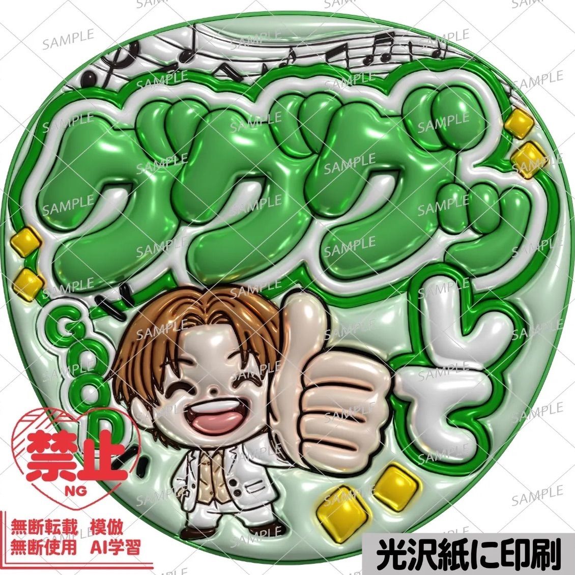 メタルver・グググッして】ぷっくりうちわ文字 ファンサ カンペ団扇 