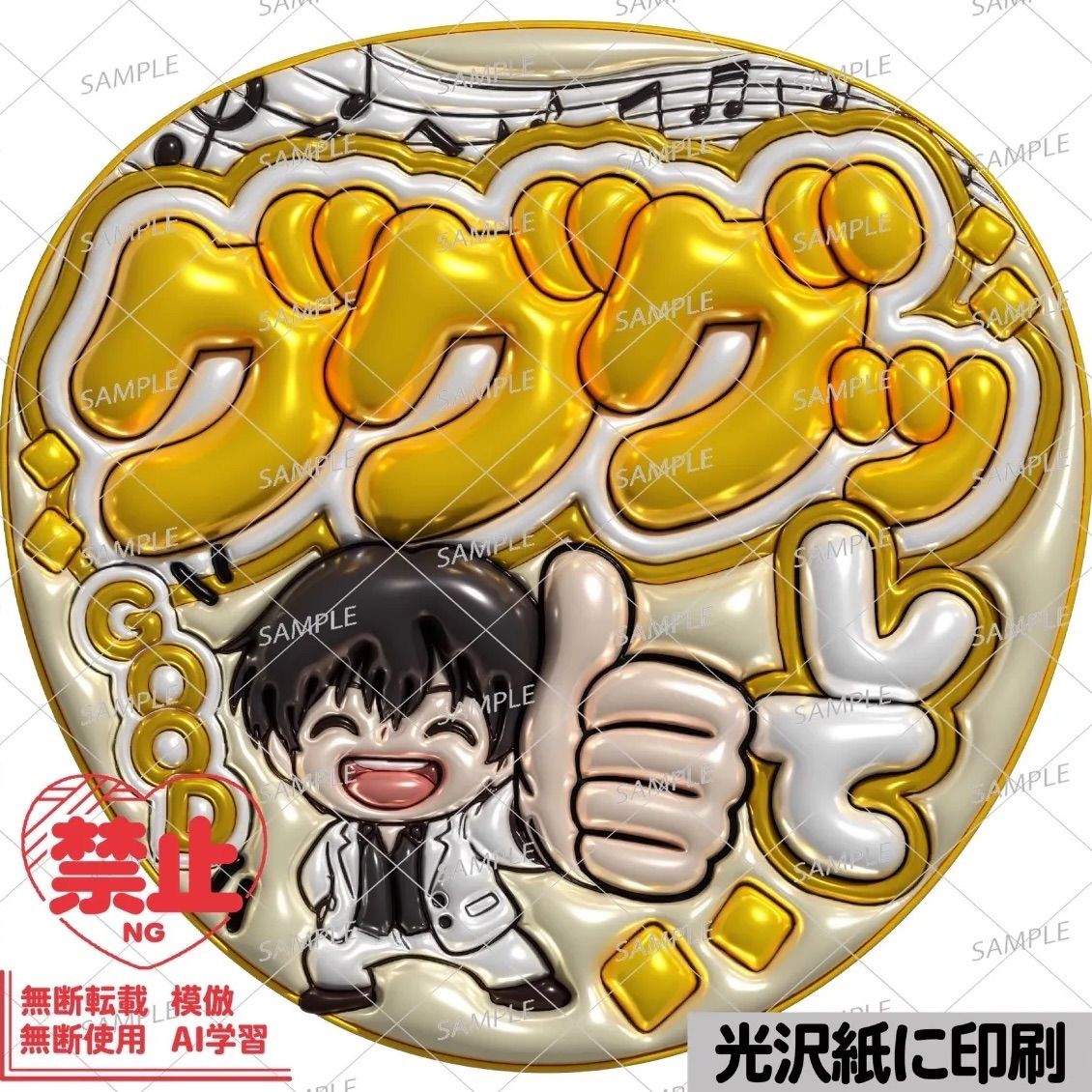 メタルver・グググッして】ぷっくりうちわ文字 ファンサ カンペ団扇 