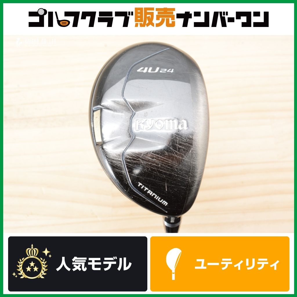年末のプロモーション大特価！ チタン 日本製 ハイブリッド U4