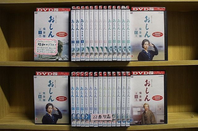 連続テレビ小説 おしん 完全版 レンタル落ちDVD 第1巻〜第31巻セット DVD 連続テレビ小説 おしん 完全版 1〜31巻 (22巻欠品) 計30本set