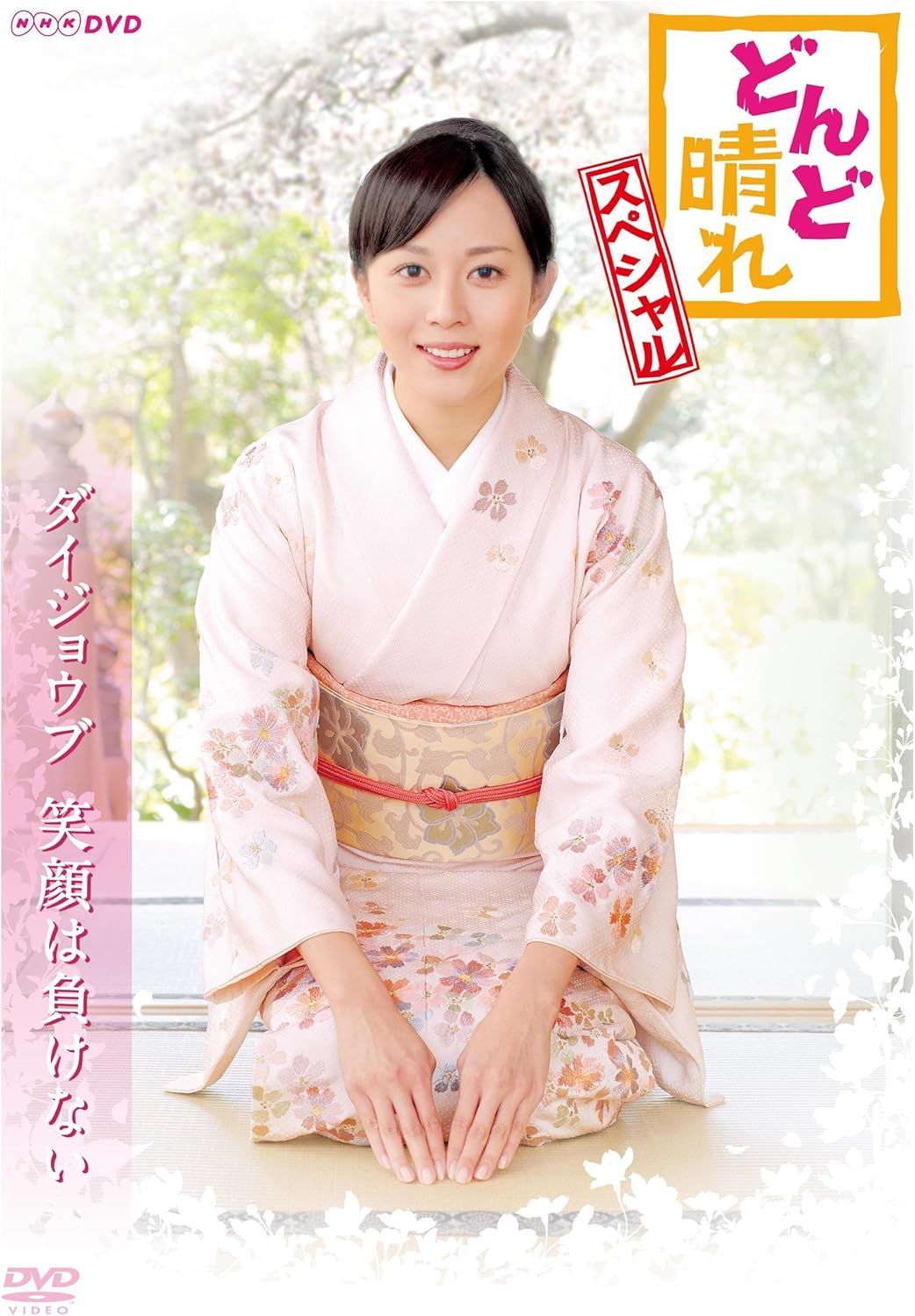 比嘉 愛 未 どんど 晴れ
