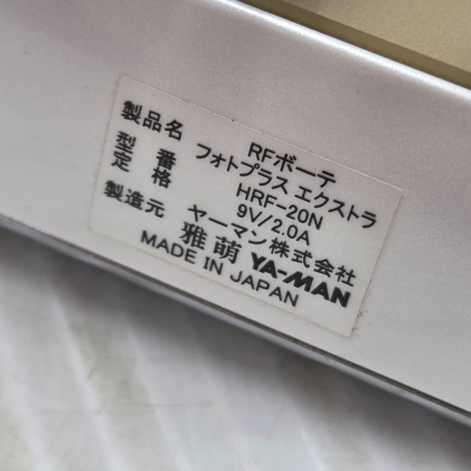 4 S03374 YA-MAN ヤーマン フォトプラス EX HRF20N シャンパンゴールド 