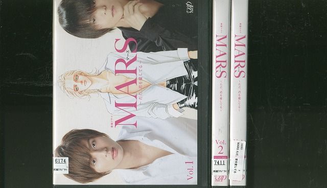 MARS ただ、君を愛してる DVD 61LoaXEhtkL._AC_UL210_SR210,
