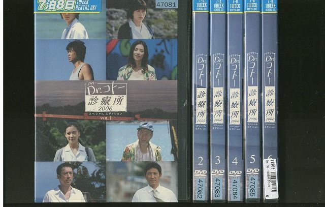 DVD Dr.コトー診療所 2006 吉岡秀隆 柴咲コウ 全6巻 ※ケース無し発送