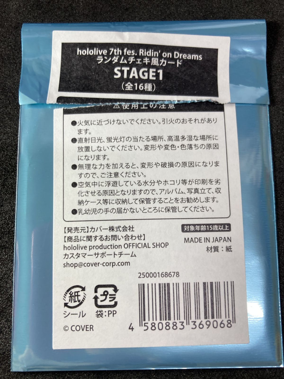 博衣こより 缶バッジ チェキ hololive 7th fes. Ridin' on Dreams