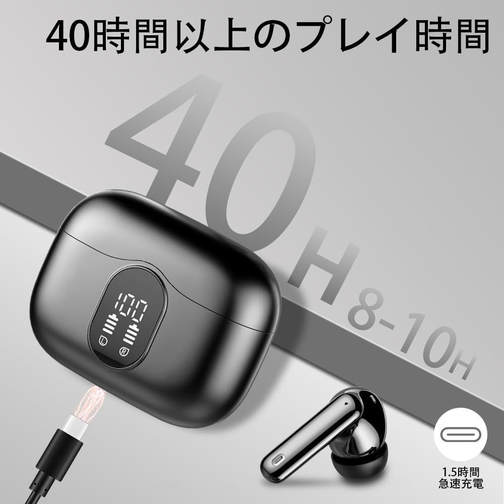 最大40時間再生 自動ペアリング 超快適設計 イヤフォン LED 