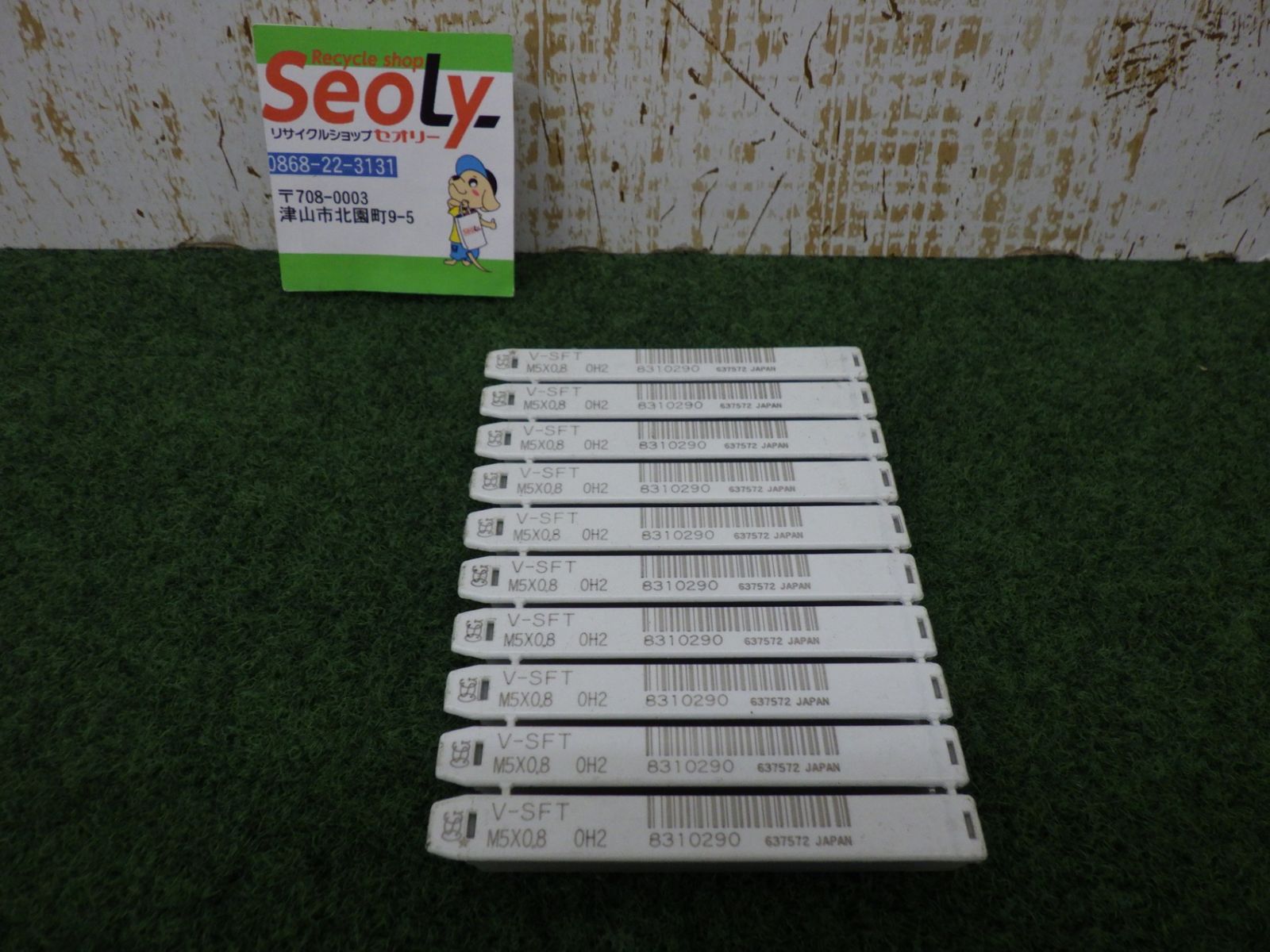 10点 オーエスジー OSG スパイラルタップシリーズ Vコ－ティング V-SFT M5X0.8 OH2 8310290 未開封品