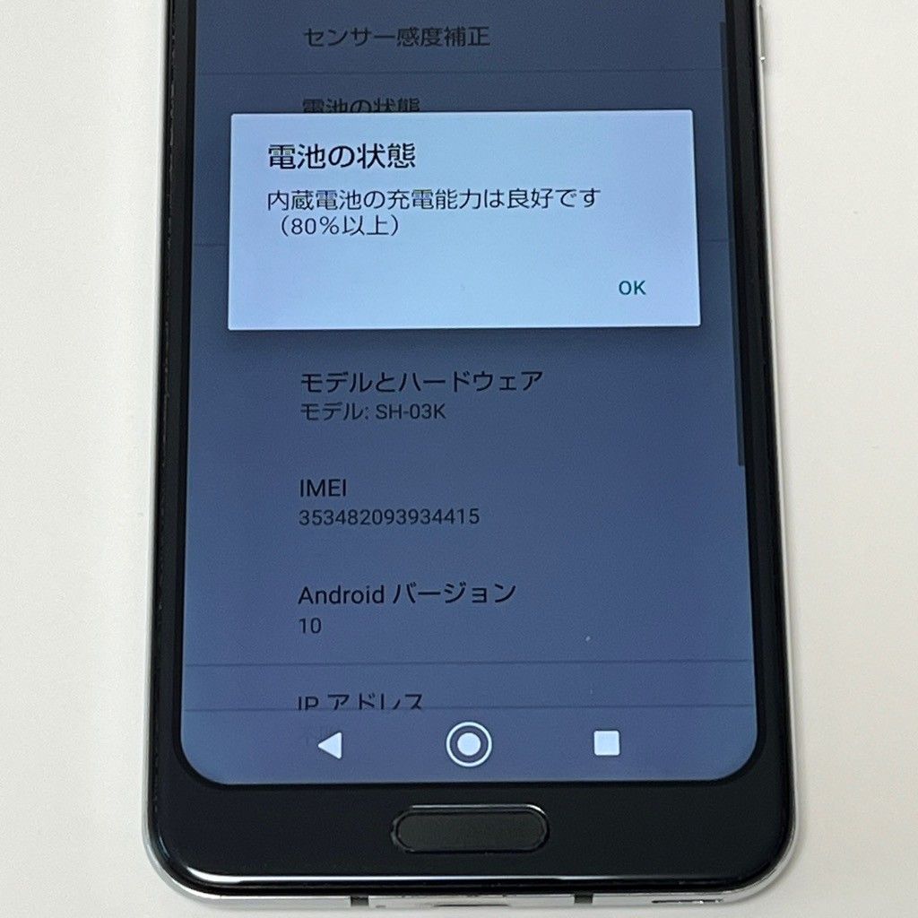 AQUOS R2 SH-03K 64GB docomo SIM解除済 中古 - メルカリ