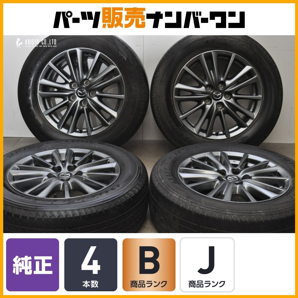 純正 CX-5 7J 17in PCD114.3 マツダ +50 MAZDA 純正ホイールの +45
