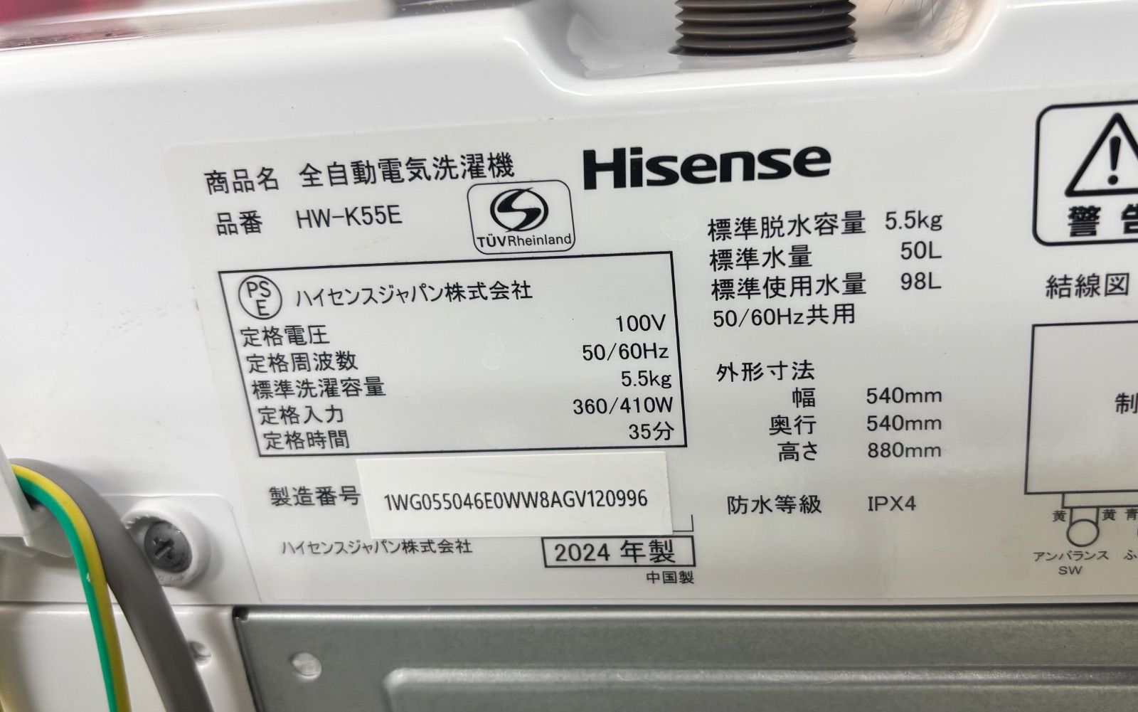 ◇Hisense 洗濯機 5.5kg カップル 単身 HW-K55E - メルカリ