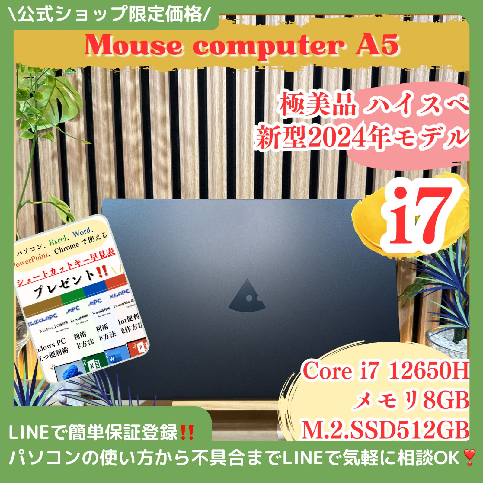 極美品】mouse ノートPC / メモリ8GB / SSD 256GB 【公式通販】